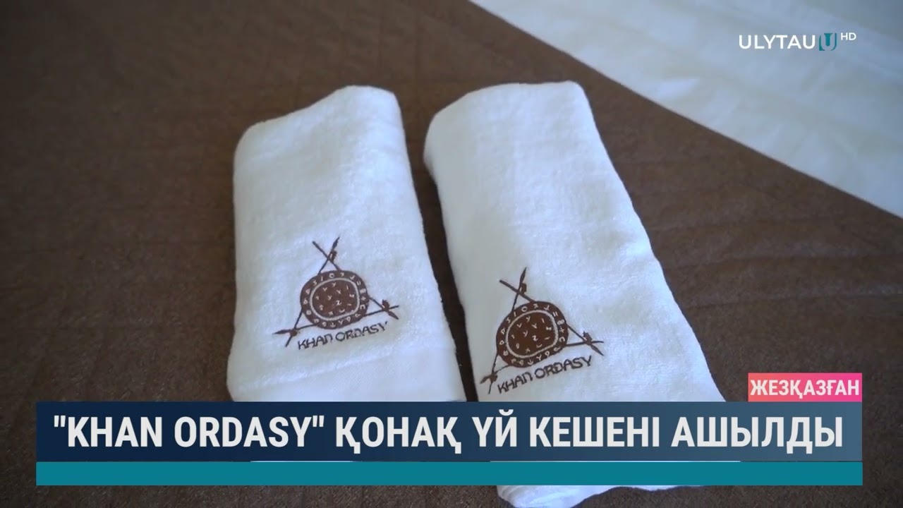 "Khan ordasy" қонақ үй кешені ашылды
