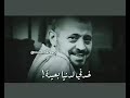 حالات واتس جورج وسوف ياما هواك غيرني غيرني حالات واتس جورج وسوف ياما هواك غيرني غيرني