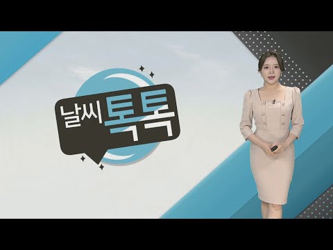[날씨톡톡] 전국 곳곳 강한 비…시간당 최대 60㎜ 국지성 호우 / 연합뉴스TV (YonhapnewsTV)