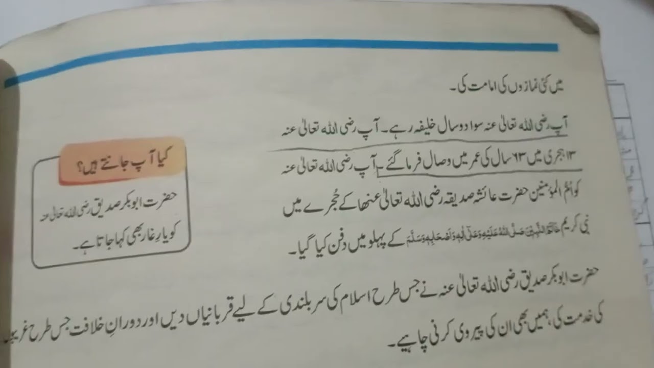 Islamiat short question 2