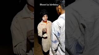 Bhoot Wala Video #bhoot #horrorcomedy #funnyvideo #scary #trend #viralreels #shortvideo #shorts