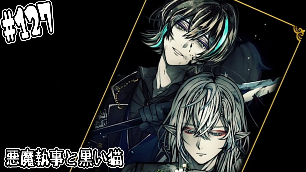 127 [Demon Butler and Black Cat] A handsome white-haired man has
