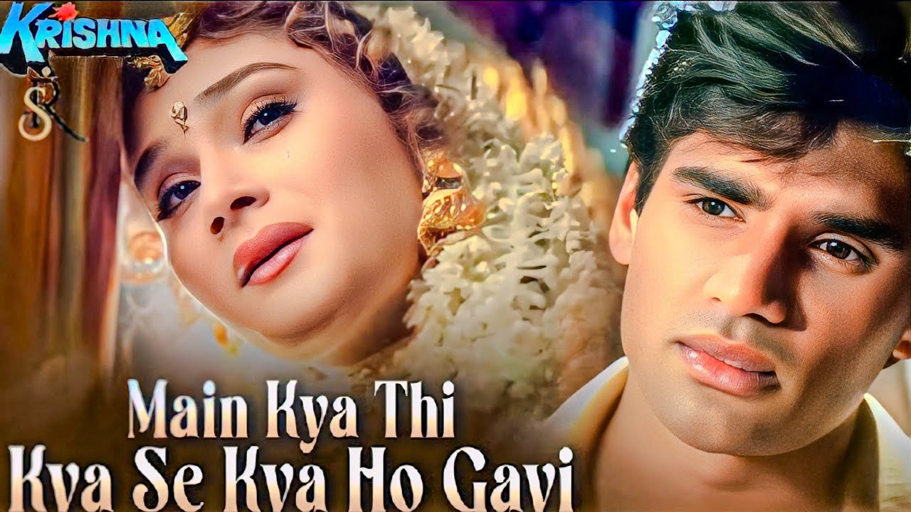 Main Kya Thi Kya Se Kya Ho Gayi - Krishna - Sunil Shetty - Bela Sulakhe - Anu Malik - 90's Sad Song