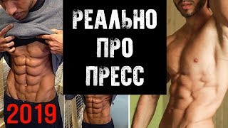 КАК НАКАЧАТЬ ПРЕСС - РАБОЧИЙ ПОДХОД КАК НАКАЧАТЬ ПРЕСС - РАБОЧИЙ ПОДХОД