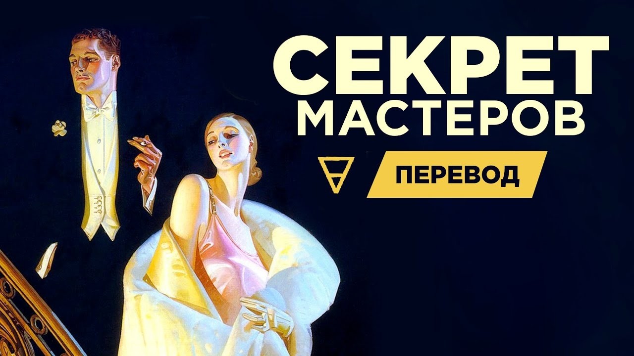 ТЕХНИКА, которая дает ШЕДЕВРЫ