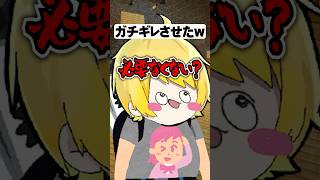 予想外の人をガチギレさせちゃったww#マイクラ #shorts #ぷりっつ