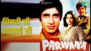 सिमटी सी शरमाई सी | Parwana | Kishore Kumar Songs | Yogeeta Bali | Navin Nischol