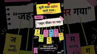 study motivation 💝☺️🫶#motivation #shorts #ssc #study #viral #trending #rojgarwithraj #tricks #upsc