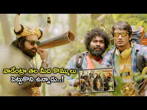 వాడేంట్రా తల మీద కొమ్ములు | O Manchi Roju Chusi Cheptha Movie Telugu Scene | Vijay Sethupathi