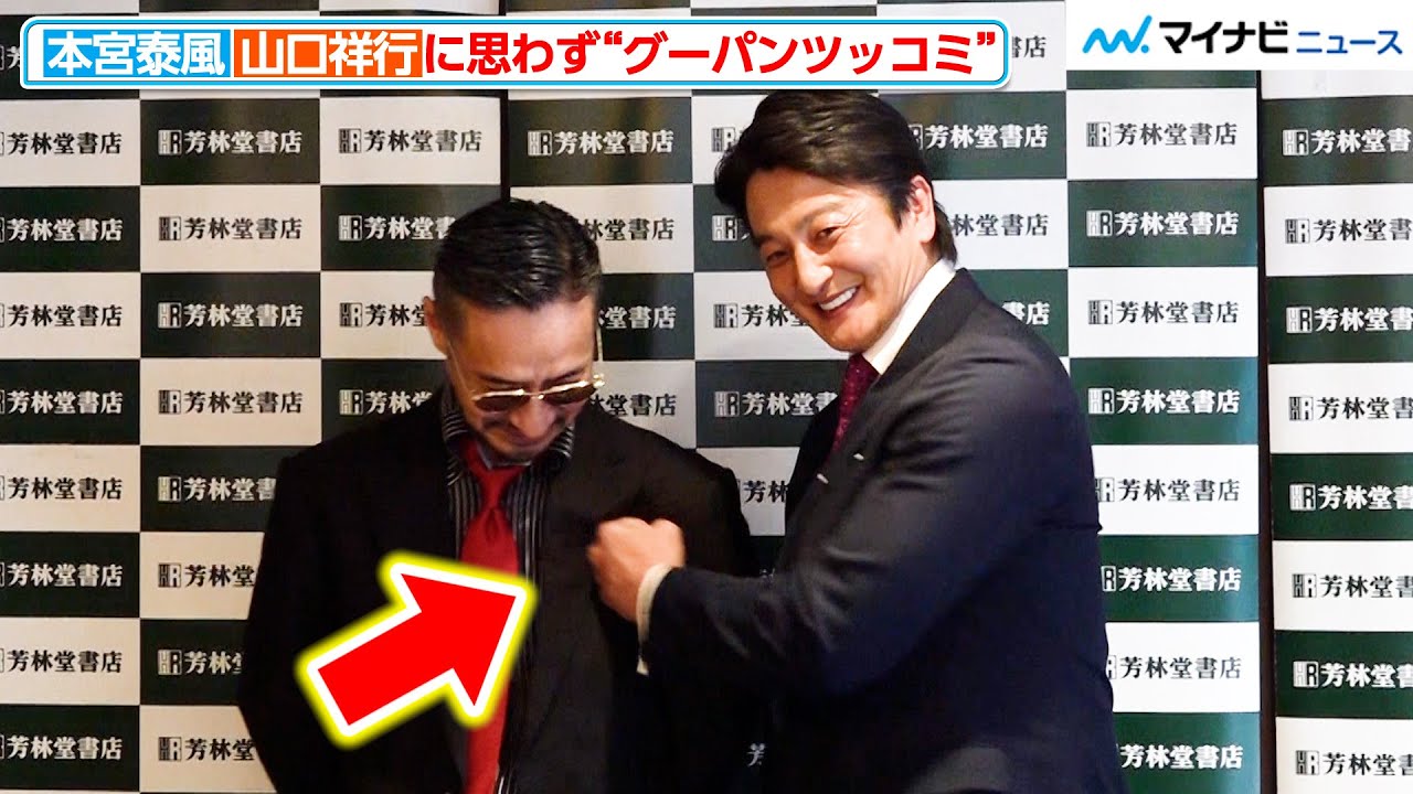 サイン色紙　本宮泰風　山口祥行　日本統一　氷室蓮司 本宮泰風＆山口祥行が「日本統一」シリーズの展望を語る「この作品は