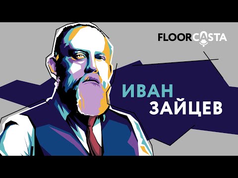 Video: Ivan Uspensky: Biografi, Krijimtari, Karrierë, Jetë Personale