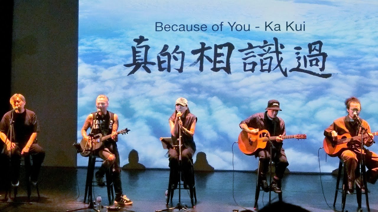 RE_Band - 真的相識過_Because of You Ka Kui真的相識過展映音樂會2025_馬來西亞站_現場實錄