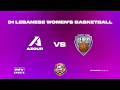 D1 Lebanese Women S Basketball 2025 2026 Round 12 Azour Vs Beirut D1 Lebanese Women S Basketball 2025 2026 Round 12 Azour Vs Beirut