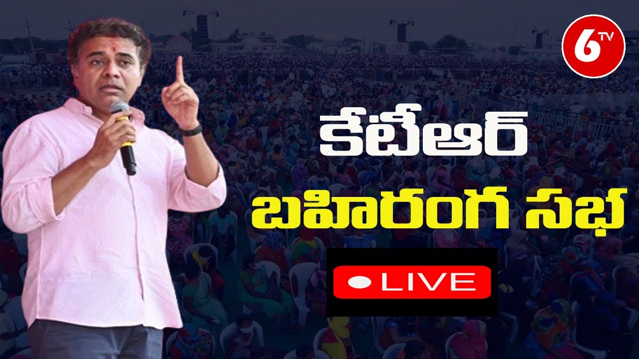LIVE: Minister KTR Participating in Public Meeting at Parakala | 6TV