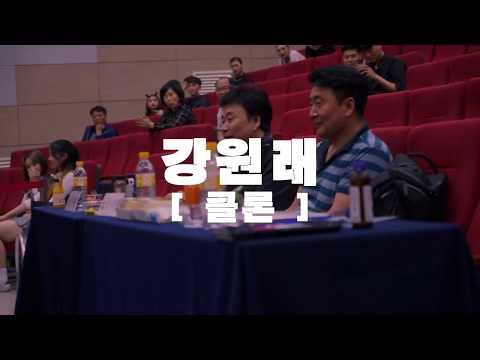 '세계 최초의 언어는 춤' 심사위원 강원래 - CLON(클론) | 2019 MOVE KOREA @Gwangju city 스트릿댄스 퍼포먼스 대회 무브