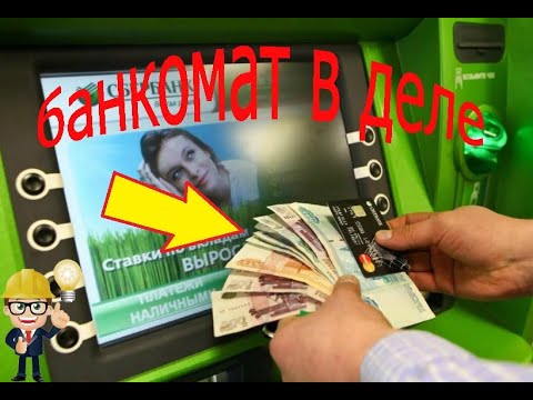 Video: Kako Odpreti Bankomat