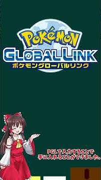 配布ポケモン Youtube
