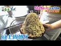 神奈川・武蔵小杉 打ち立て!揚げたて!のつけ天【5月25日(月)よる10時】ドランク塚地のふらっと立ち食いそば