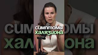 Халязион и ячмень: отличия, которые важно знать каждому! 👁️🔍