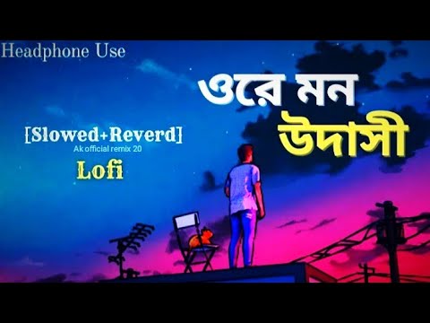 Ore Mon Udashi   Lofi    Bengali Lofi Arijit Singh SlowedReveredLofi Music Lover 