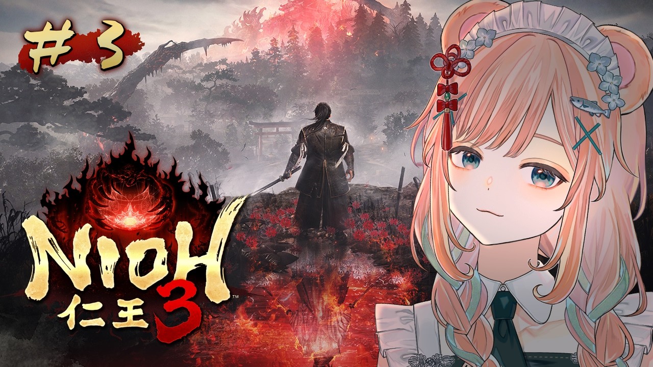 【仁王3 #3】二つの戦術スタイルを極める婆【ダーク戦国アクションRPG /Vtuber】