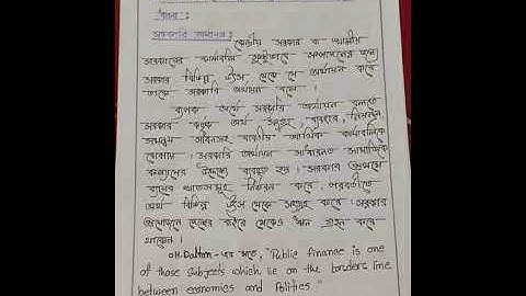 Finance assignment hsc 2021