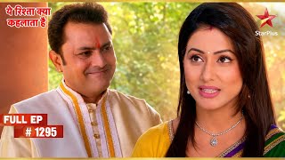 Can Akshara Convince Bauji | Full Ep. 1295 | Yeh Rishta Kya Kehlata Hai