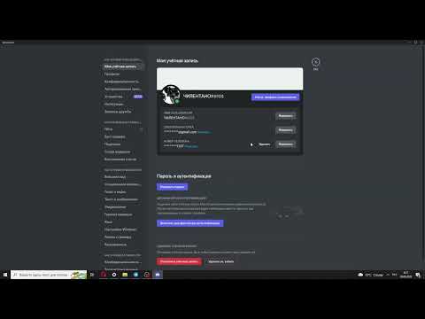 Как включить двухфакторную аутентификацию в дискорде ( Discord )