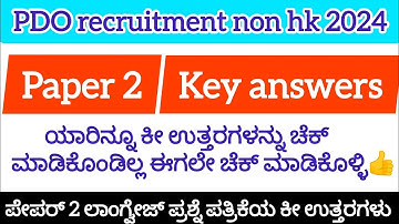 PDO PAPER 2 key answers 2024, PDO Kannada, English, computer key answers, today pdo exam key answers