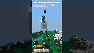 Куда он прыгнул( на MagicWorld #magicworld #minecraft
