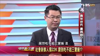 地球黃金線_20140403_570_1(TVBS DMDD).mp4