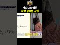 혼자서 자사고 합격한 학생의 독학 공부법 공개ㅣ일타맘 Mp3 Song