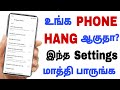 Phone hang     mobile hanging solution tamil  how to solve mobile hanging problem