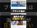 【情弱】ブランド品豆知識ベスト3 #buyma #ファッション #無在庫