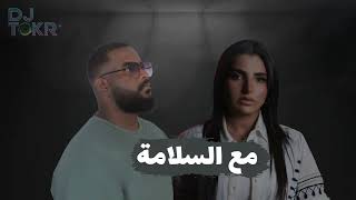 مهى فتوني   مع السلامة           - اسمعها