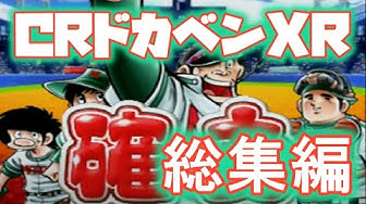 ドカベン Youtube ドカベン Youtube
