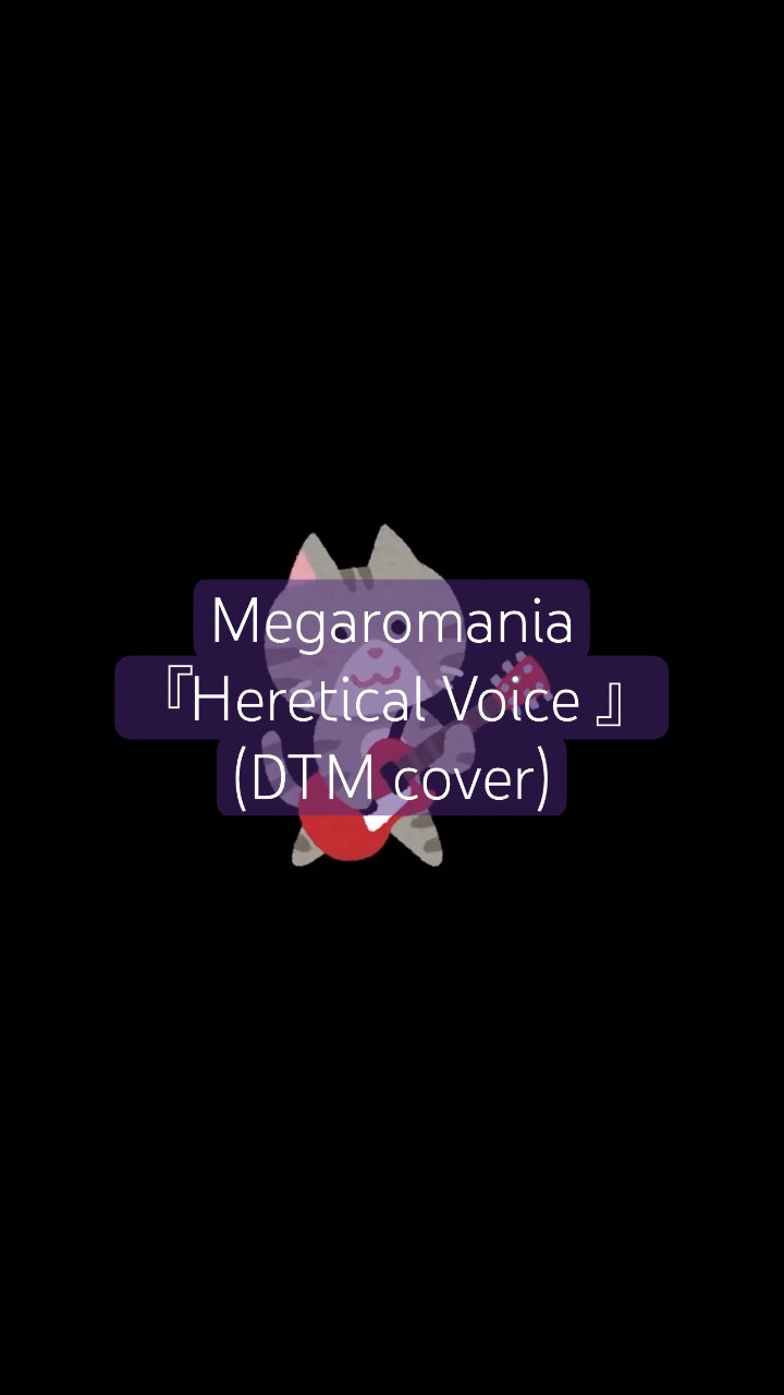 20260601dtm/Heretical Voice /Megaromania #cover #synth - YouTube