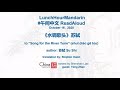 Mandarin Lunch and Learn: Session 13, 10.16.20, China Institute (with Zhao Yong)