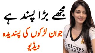 New cute 🥰 conversation two girls | funny ghp shp | Urdu call recording  screenshot 1