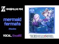 [COVER] Altessimo - mermaid fermata / ENcoRE