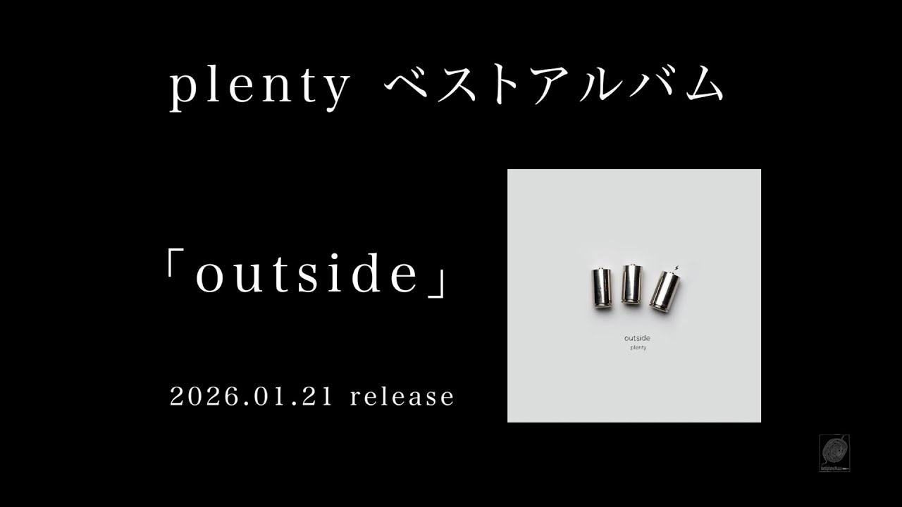 plenty ベストアルバム「outside」【Teaser】#3 - YouTube