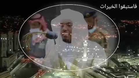 ما تيسر من سورة النبأ  مع فضيلة الشيخ ياسر الدوسري