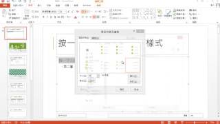 TQC PowerPoint 2016 308 The Physics of Baseball (有聲錄製)