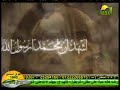اذان الظهر قناة الرحمة الشيخ سيد النقشبندى اذان الظهر قناة الرحمة الشيخ سيد النقشبندى