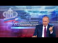 Пенсии Что Путин Говорил о Пенсиях и Пенсионерах на Прямой Линии.