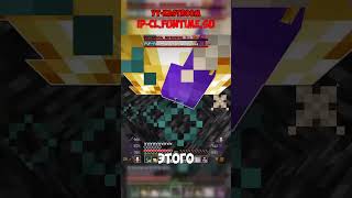 КАСТРУМ ВЫБИЛ ТАЛИСМАН КРУШИТЕЛЯ НА ФАНТАЙМЕ?! cl.funtime.su