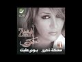 يوم ليك ويوم عليك اجمل اغنية ذكرى