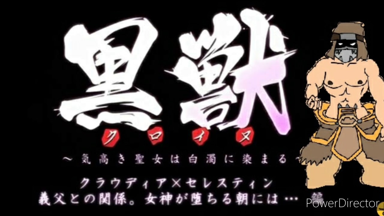 Capitulo 2 de Yo Rencarnando en Kuroinu