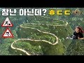 유로트럭 숨넘어가는 난이도 연속헤어핀 오프로드 맵모드 Rutas Mortales