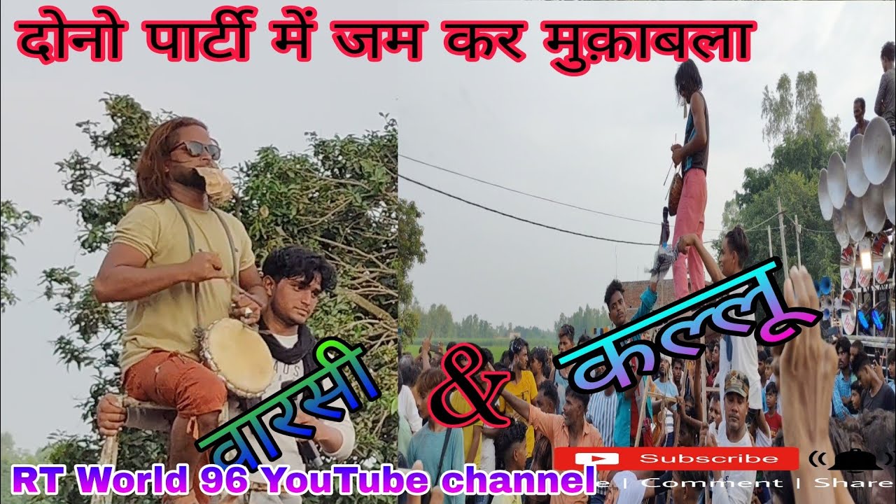 chahellum baja,, labedpur ki party & varsi brand gajab amezing baja